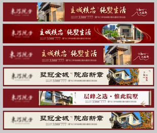 新中式横版价值围挡