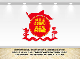 党建标语文化墙