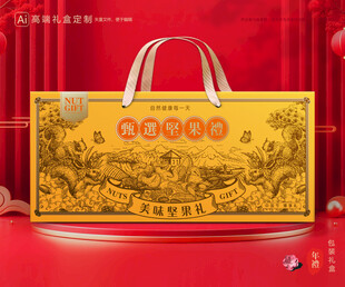 坚果包装 干果礼盒