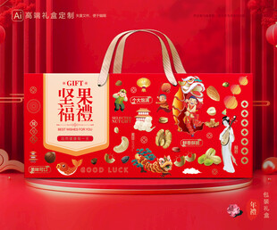 坚果包装 干果礼盒