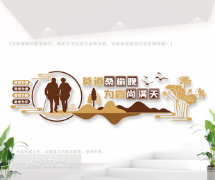 老年活动室中心文化墙