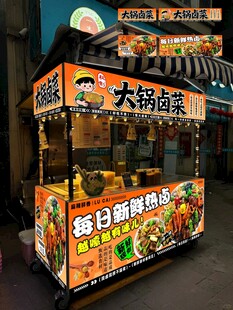 大锅卤菜摊位海报广告设计