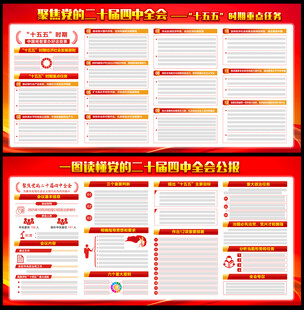 学习贯彻二十届四中全会