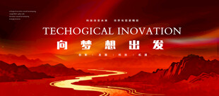 红色科技背景