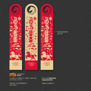 2026马年 新年挂件挂饰