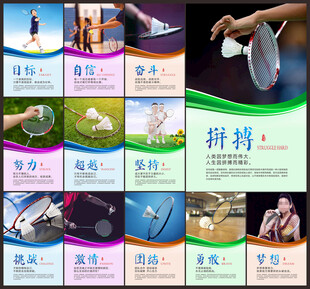 羽毛球海报