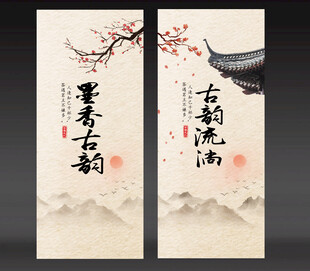 古风卷墨香古韵意境浓