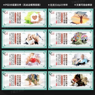 健康中国文化墙