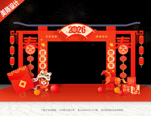 马年拱门 新年门头