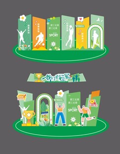 运动会 美陈 马拉松