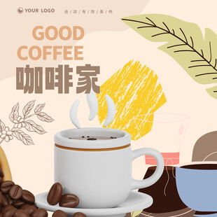 咖啡海报
