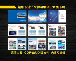 光电显示屏画册