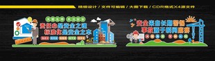 建筑工地安全文化墙