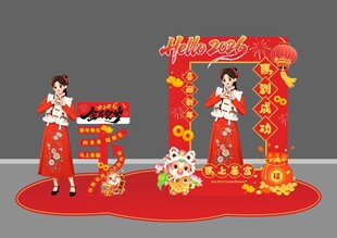 2026年红色大气贺新年开门红