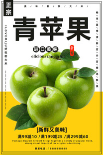 青苹果