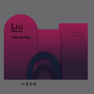 紫色名片生日签到设计