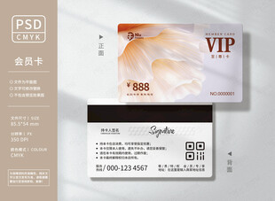 VIP会员卡