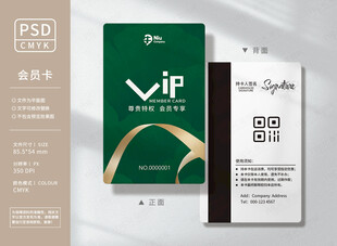 绿色简约VIP会员卡