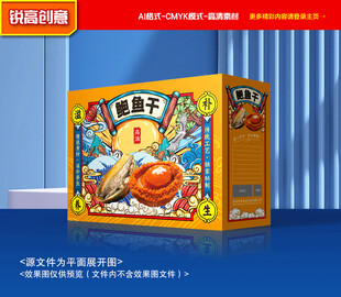 鲍鱼包装 海鲜礼盒