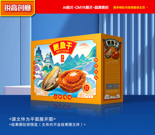 鲍鱼包装 海鲜礼盒