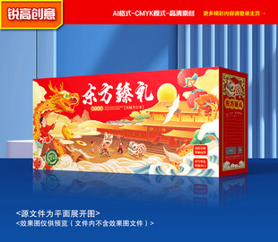 年货包装 新年礼盒