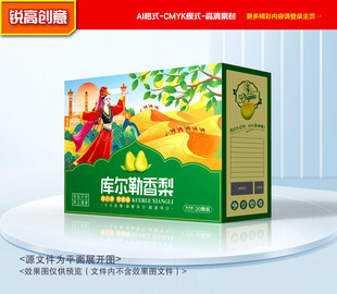 香梨包装 丑梨礼盒