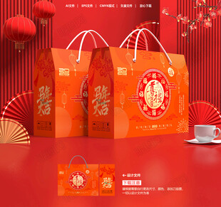 新年礼盒 年货包装