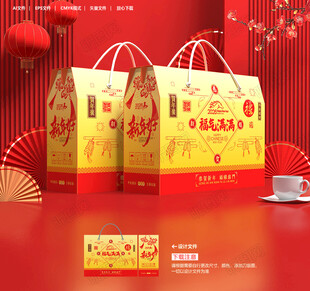 新年礼盒 年货包装