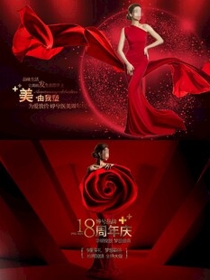 医美周年庆海报