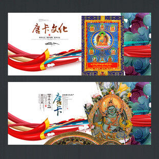 唐卡风格装饰图案设计