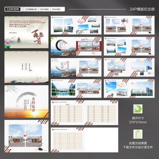 知青聚会纪念册