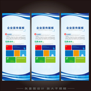 易拉宝展板背景