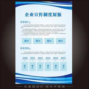 企业宣传制度展板背景上墙制度牌