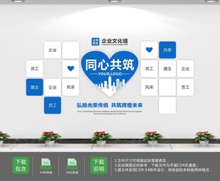 企业照片墙产品宣传员工风采照片