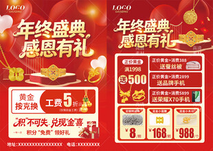 珠宝年终盛典 双12