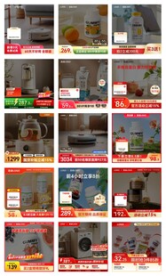 双12多样家居用品主图标签