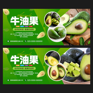 牛油果