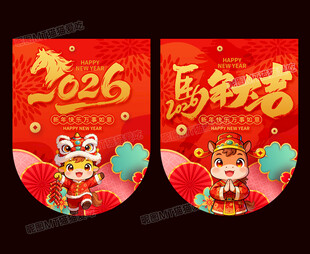 马年挂旗