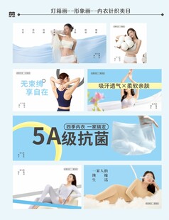 内衣针织海报灯箱形象画广告展示