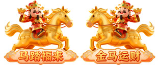 金色马形摆件喜庆又吉祥