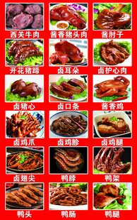 多样美味烧烤菜品展示卤味鸭鸡