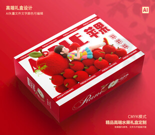 苹果包装 洛川礼盒