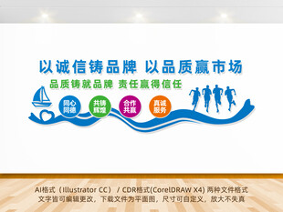 企业励志标语文化墙设计