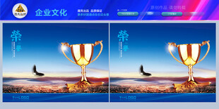 荣誉墙 企业奖展示