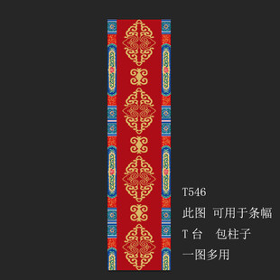 蒙古婚礼地毯T台条幅花纹设计