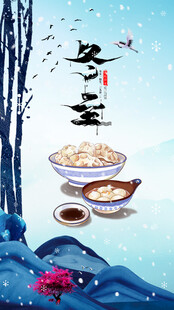 冬日雪景中的美食佳肴