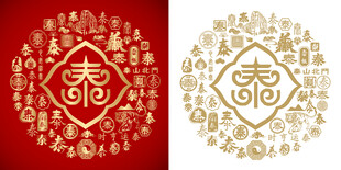 红色泰字标志泰字背景百泰图