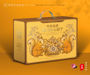 坚果包装 干果礼盒