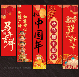 新年吊旗挂布