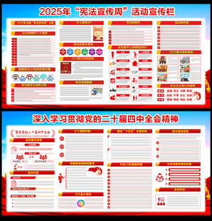 2025年宪法日 